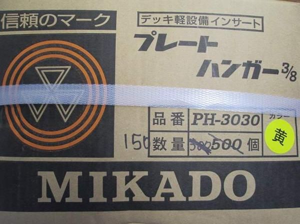 プレートハンガー(１５０個入) PH-3030