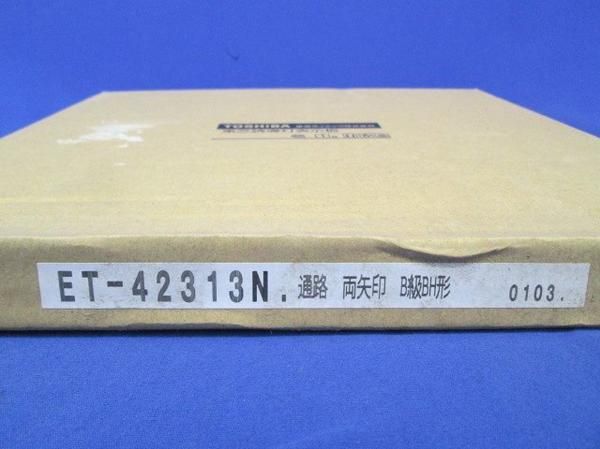 誘導灯用表示板B級BH形 ET-42313N