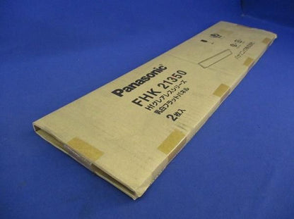 乳白フラットパネル(2個入) FHK21350