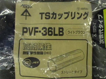 TSカップリング(10個入) PVF-36LB