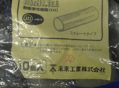 TSカップリング(10個入) PVF-36LB