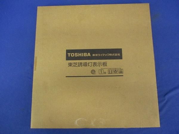 避難口表示板 ET-44321