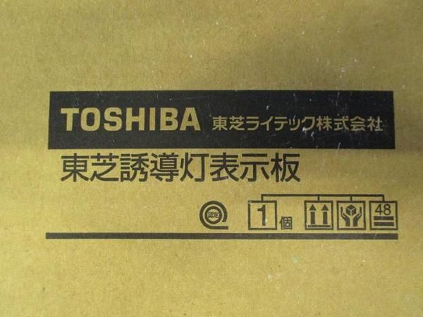 誘導灯用表示板B級BH形 ET-42312N