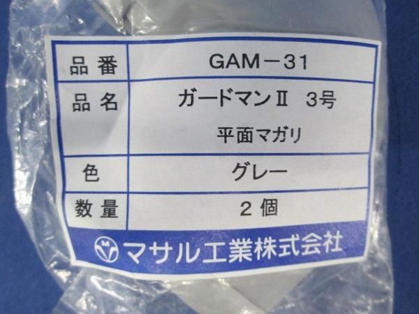 平面マガリ(14個入)(グレー) GAM-31