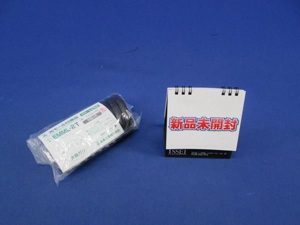 光モール付属品 大曲がり(10個入)(チョコレート) EMML-2T