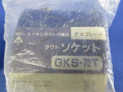 ダクトソケット(3個入)(チョコレート) GKS-70T