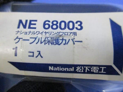 ケーブル保護カバー(16個入) NE68003