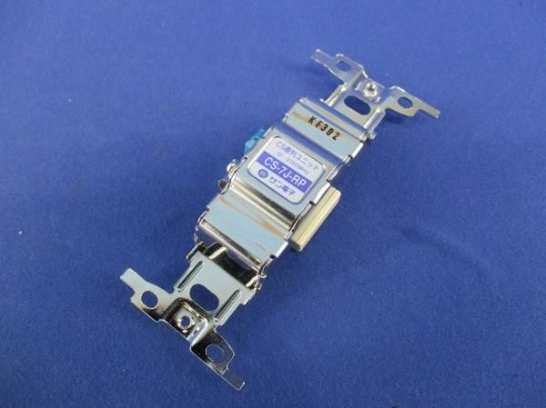 CS直列ユニット CS-7J-RP