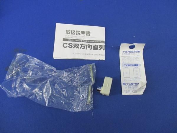 CS直列ユニット CS-7J-RP