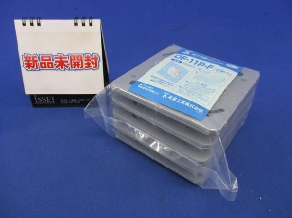 塗代カバー(10個入) OF-11P-F
