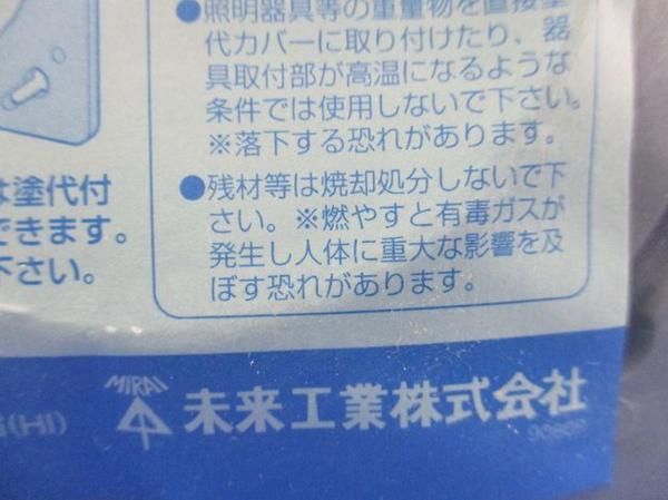 塗代カバー(10個入) OF-11P-F