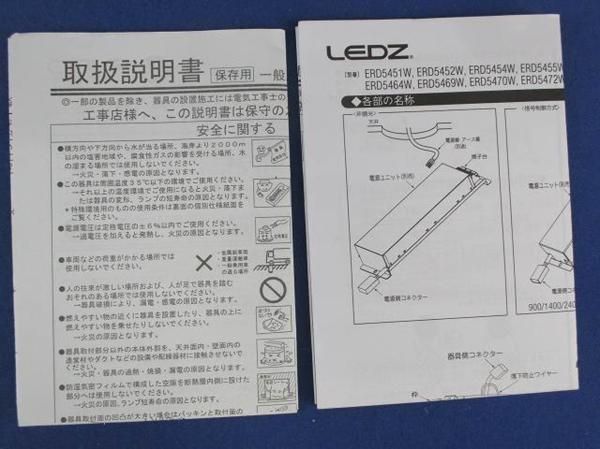 LED軒下用ダウンライトφ100(電球色) ERD5473W
