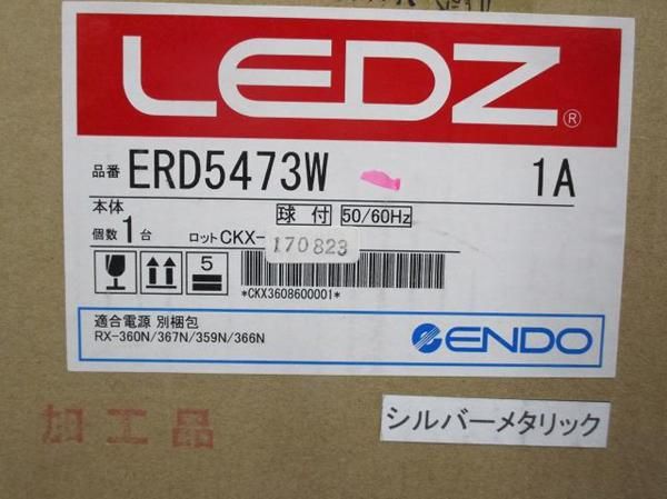 LED軒下用ダウンライトφ100(電球色) ERD5473W