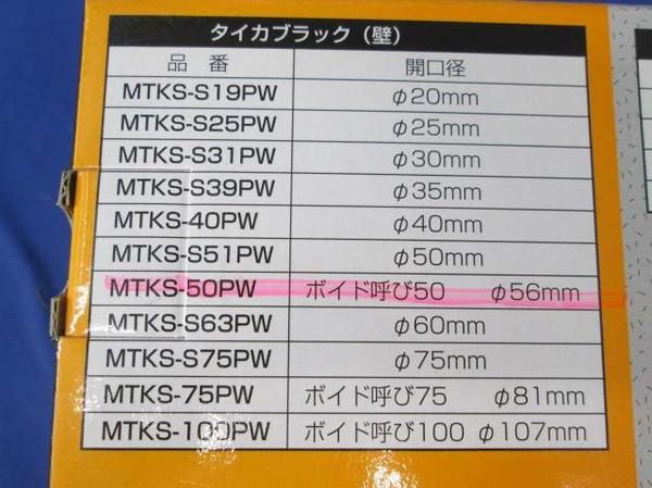 タイガブラック クイック(3個入) MTKS-50PW