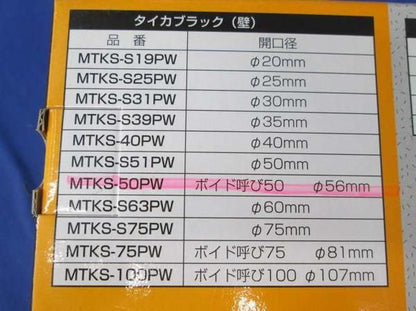 タイガブラック クイック(3個入) MTKS-50PW