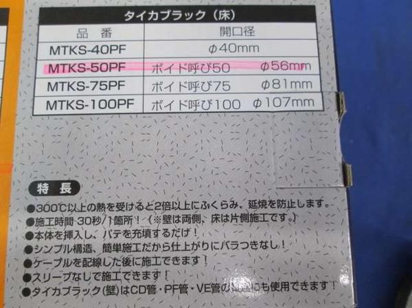 タイガブラック クイック(3個入) MTKS-50PW