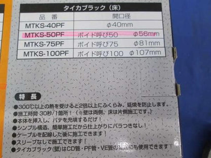 タイガブラック クイック(3個入) MTKS-50PW
