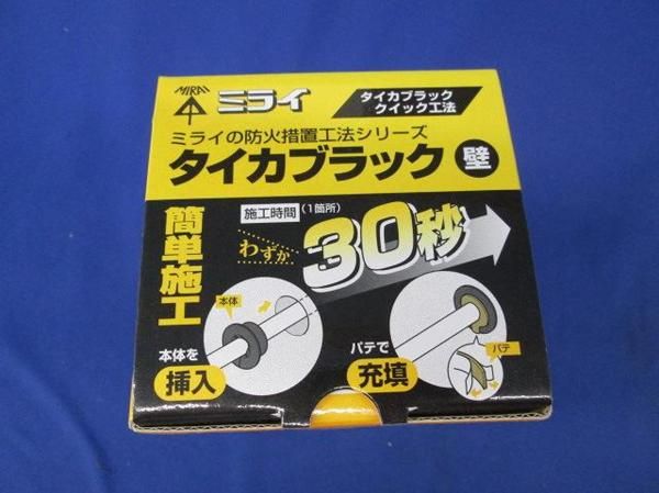 タイガブラック クイック(3個入) MTKS-50PW