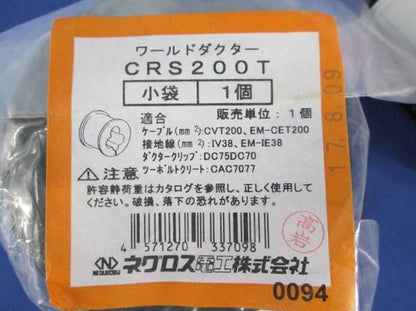 ワールドダクター CRS200T