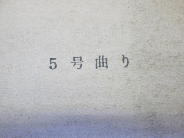 5号マガリ(ホワイト)(10個入) -