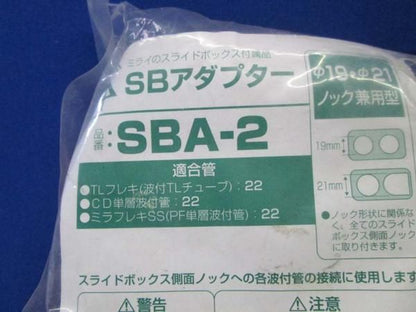 SBアダプター(10個入) SBA-2