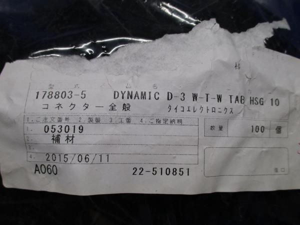 ソケットハウジング(100個入) D-3100