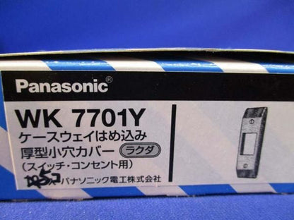 ケースウエイはめ込み厚型小穴カバー(5個入) WK7701Y