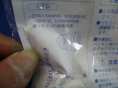 押棒ガイド(3個入) INPA2051