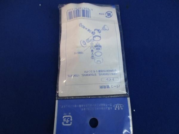 押棒部(2個入) INPA2114