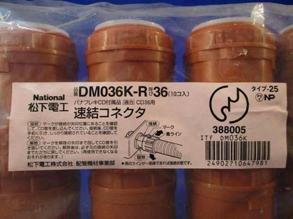 速結コネクタ(10個入) DM036K-R