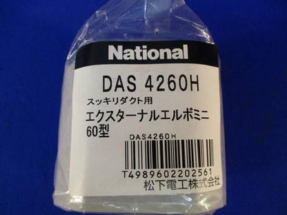 エクスターナルエルボミニ(5個入)グレー DAS4260H