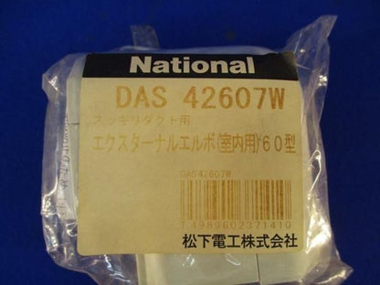 エクスターナルエルボミニ(4個入) DAS42607W