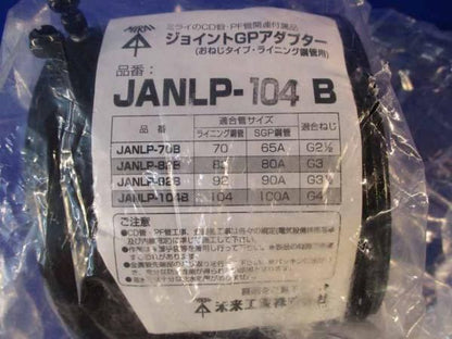 ジョイントGPアダプター JANLP-104B