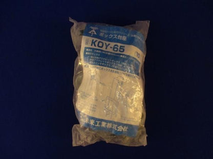 ボックス台座(30個入) KOY-65