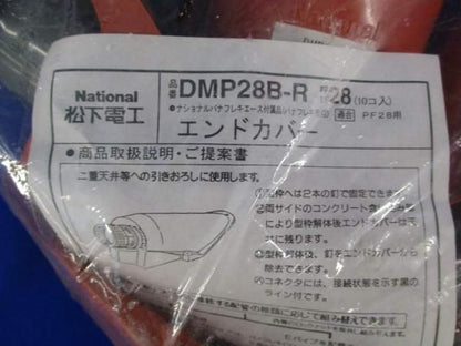 中古品 エンドカバー(10個入) DMP28B