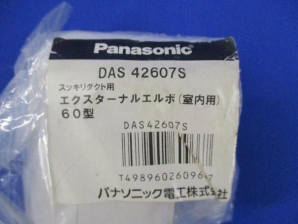エクスターナルエルボ(5個入) DAS42607S