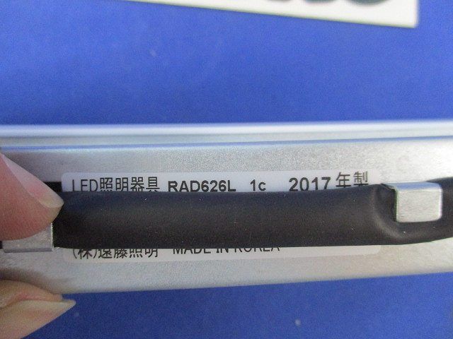 LEDライトユニット RAD626L