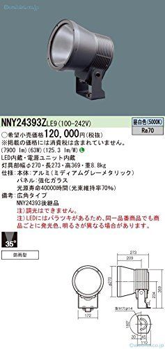 スポットライト 750形 広角 上方向ビーム角35度 昼白色 LED・電源ユニット内蔵 NNY24393ZLE9