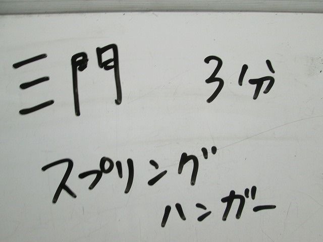 キーストマン スプリングハンガー(数量不明 写真よりご検討ください) 3分