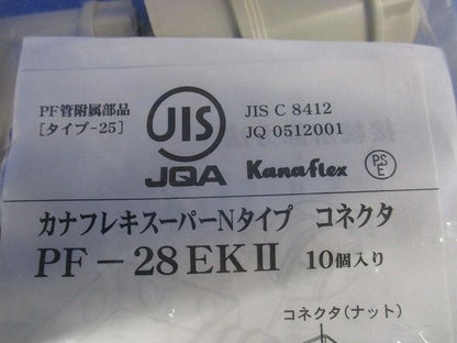 コネクタ(10個入) PF-28EK?