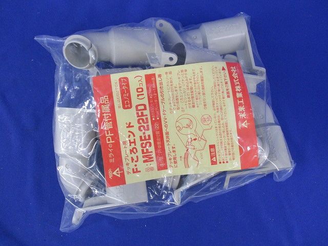 デッキプレート用送りエンド(10個入) MFSE-22FD