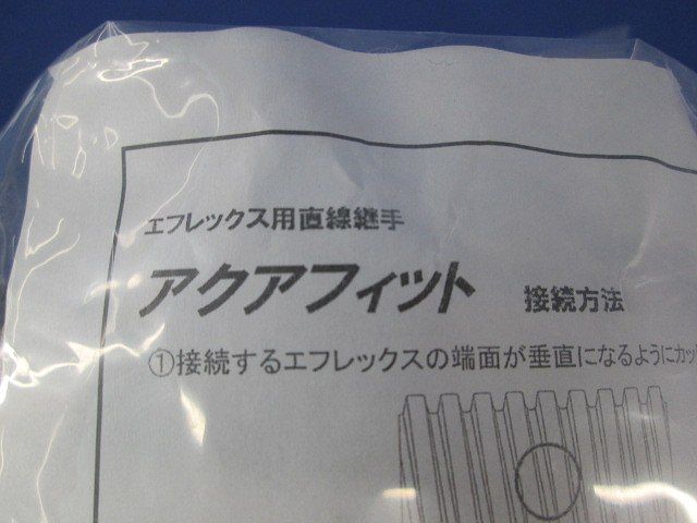 アクアフィット FSA-125