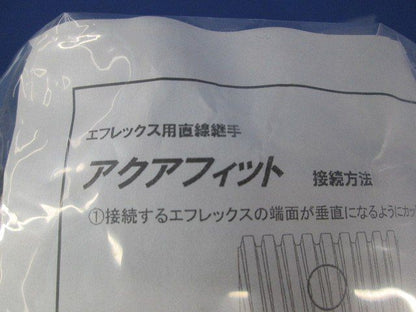 アクアフィット FSA-125