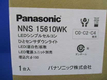ダウンライト DL60・100・150形 昼白色 センサ付 電源ユニット無 NNS15610WK