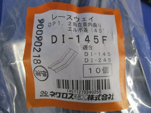 レースウェイ(10個入) DI-145F