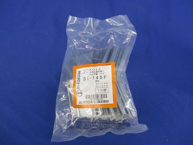 レースウェイ(10個入) DI-145F