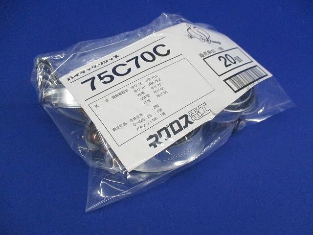 パイラッククリップ(20個入) 75C70C