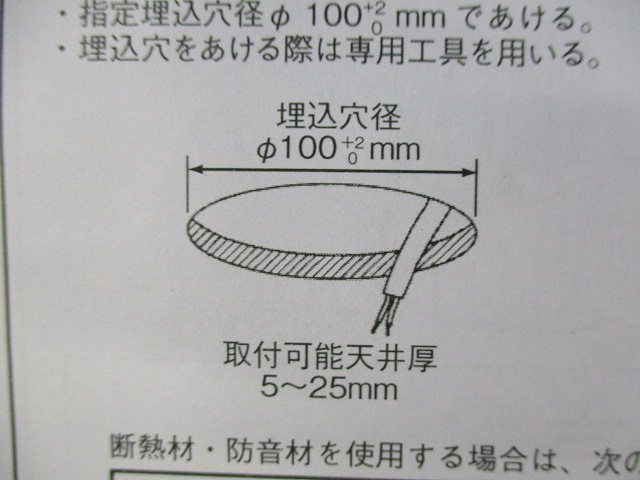 LEDダウンライトφ100 EL-D22/1