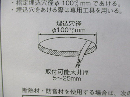 LEDダウンライトφ100 EL-D22/1