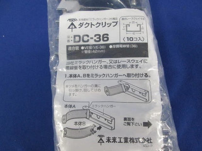 ダクトクリップ(10個入) DC-36